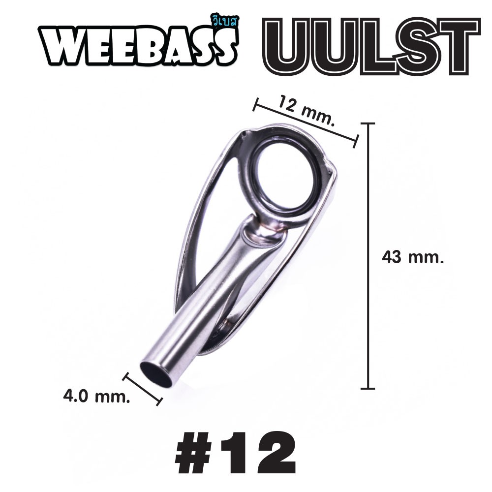 WEEBASS ไกด์คัน - รุ่น UULST,12,4.0MM (10PCS)