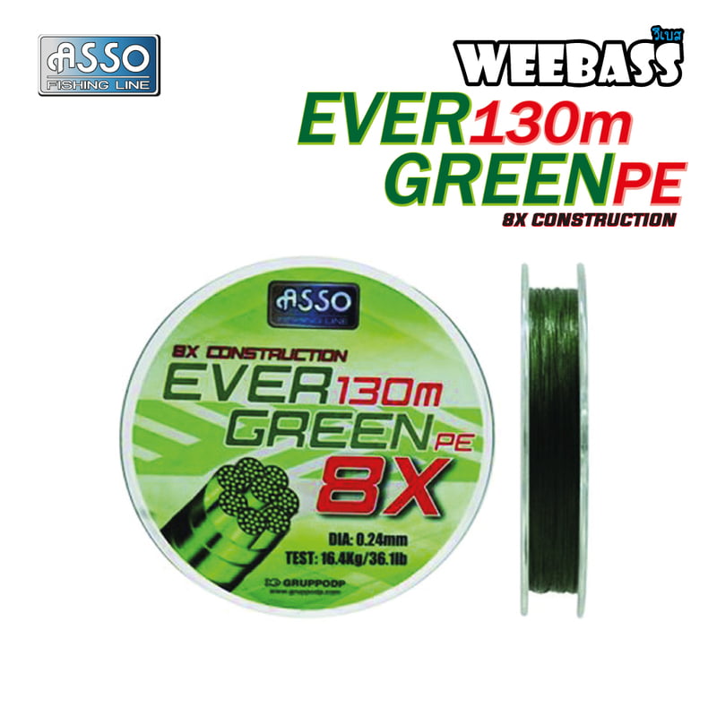 ASSO สายเอ็น - รุ่น PE 8X EVERGREEN 130M (1 SPL)