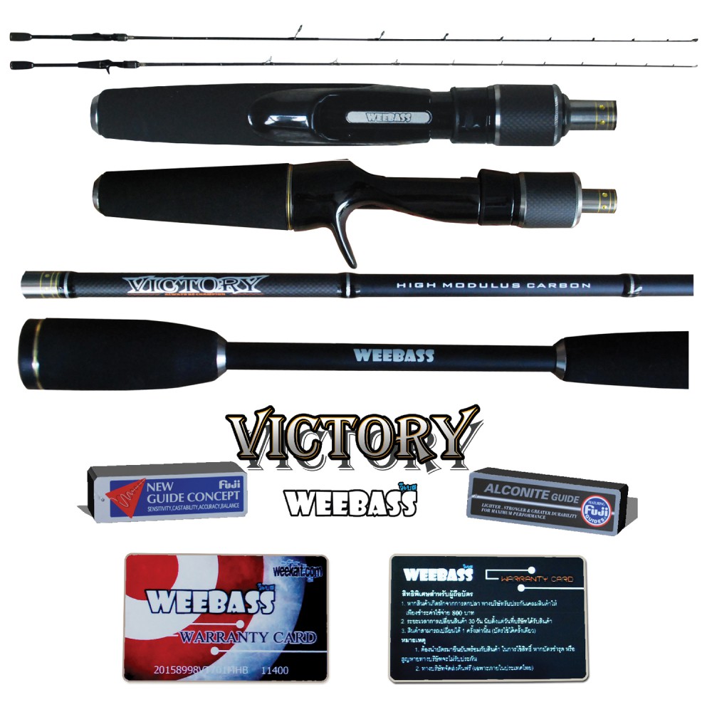 WEEBASS คัน -  รุ่น VICTORY CAST VT661MHB (8-17lb) ( คันนี้มีใบรับประกัน )