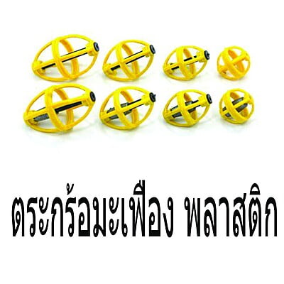 WEEBASS ตะกร้อ - ตะกร้อมะเฟืองพลาสติก (50PCS)