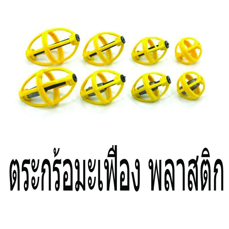 WEEBASS ตะกร้อ - ตะกร้อมะเฟืองพลาสติก (50PCS)