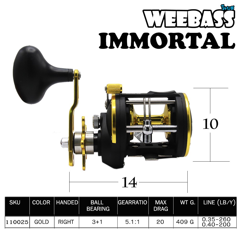 WEEBASS รอก - รุ่น IMMORTAL A20 ( GOLD ) WEEBASS รอก - รุ่น IMMORTAL A20 ( GOLD )