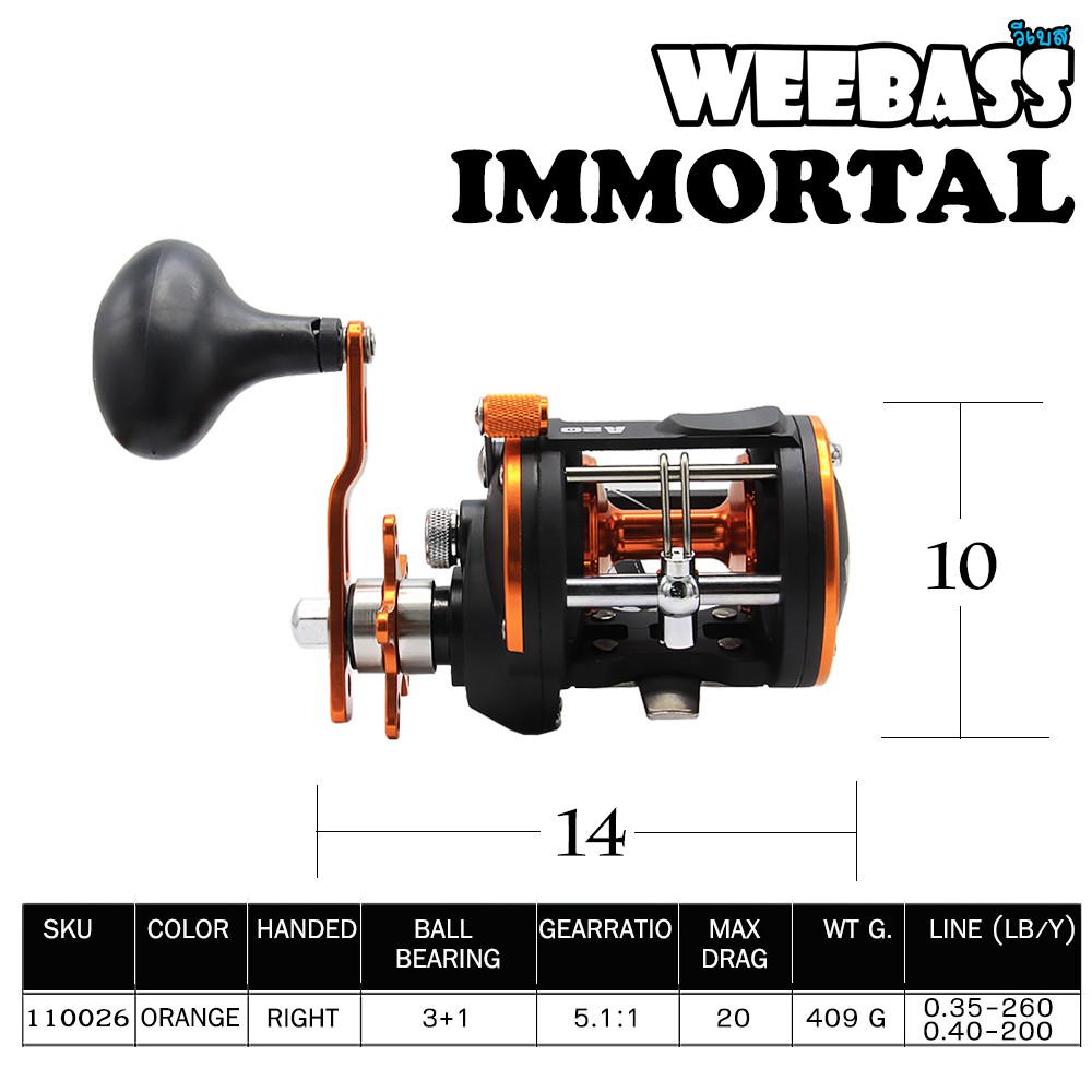 WEEBASS รอก - รุ่น IMMORTAL A20 ( ORANGE ) WEEBASS รอก - รุ่น IMMORTAL A20 ( ORANGE )