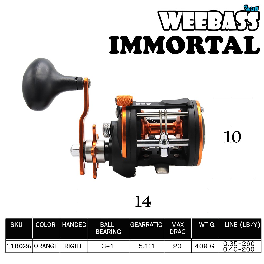 WEEBASS รอก - รุ่น IMMORTAL A20 ( ORANGE )