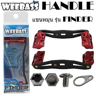 WEEBASS ชุดแต่งรอก Handle - รุ่น FINDER HANDLE