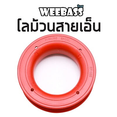 WEEBASS อุปกรณ์ - รุ่น โลม้วน