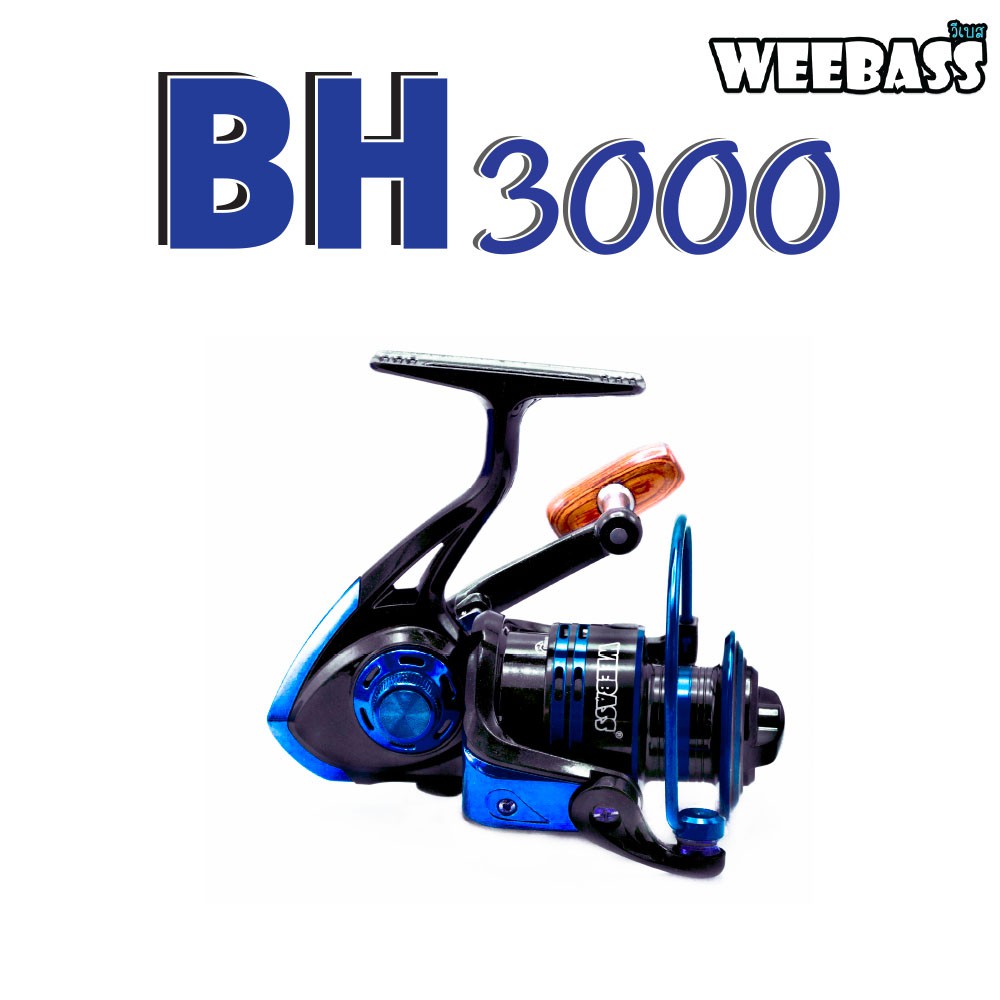 WEEBASS รอก - รุ่น BH3000 (BLUE) , สีน้ำเงิน