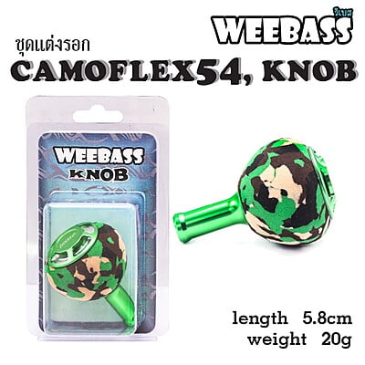 WEEBASS ชุดแต่งรอก Knob - รุ่น CAMOFLEX54