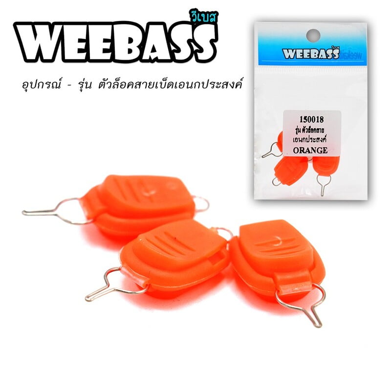 WEEBASS อุปกรณ์ - รุ่น ตัวล็อคสาย เอนกประสงค์ (1x3PCS)