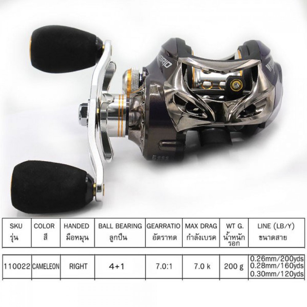 WEEBASS รอก - รุ่น HYBRID CAMELEON ( R )