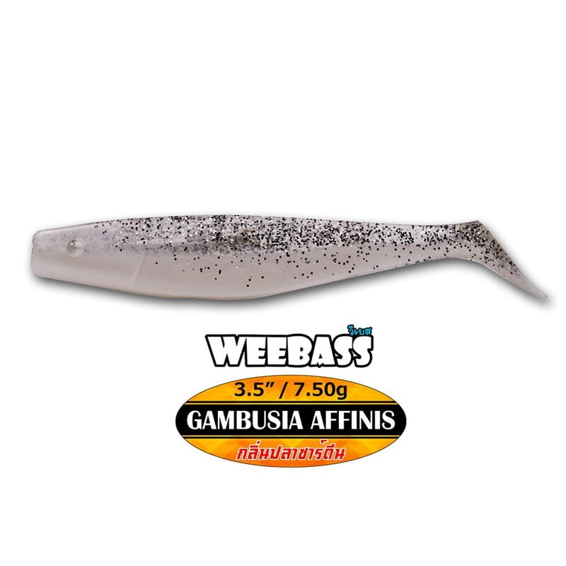 WEEBASS เหยื่อหนอนยาง - รุ่น GAMBUSIA AFFINIS 7.50g