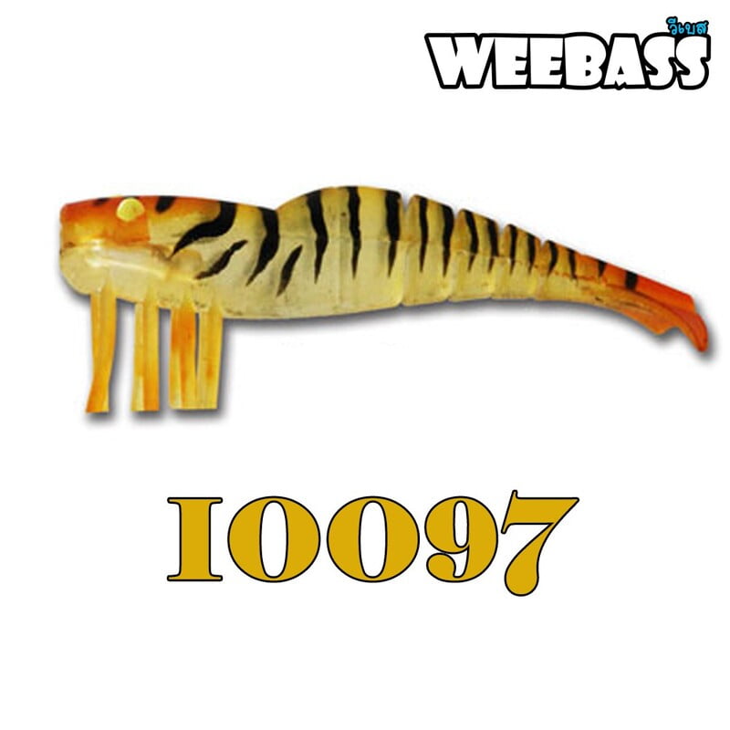 WEEBASS เหยื่อกุ้งยาง - รุ่น IOO97