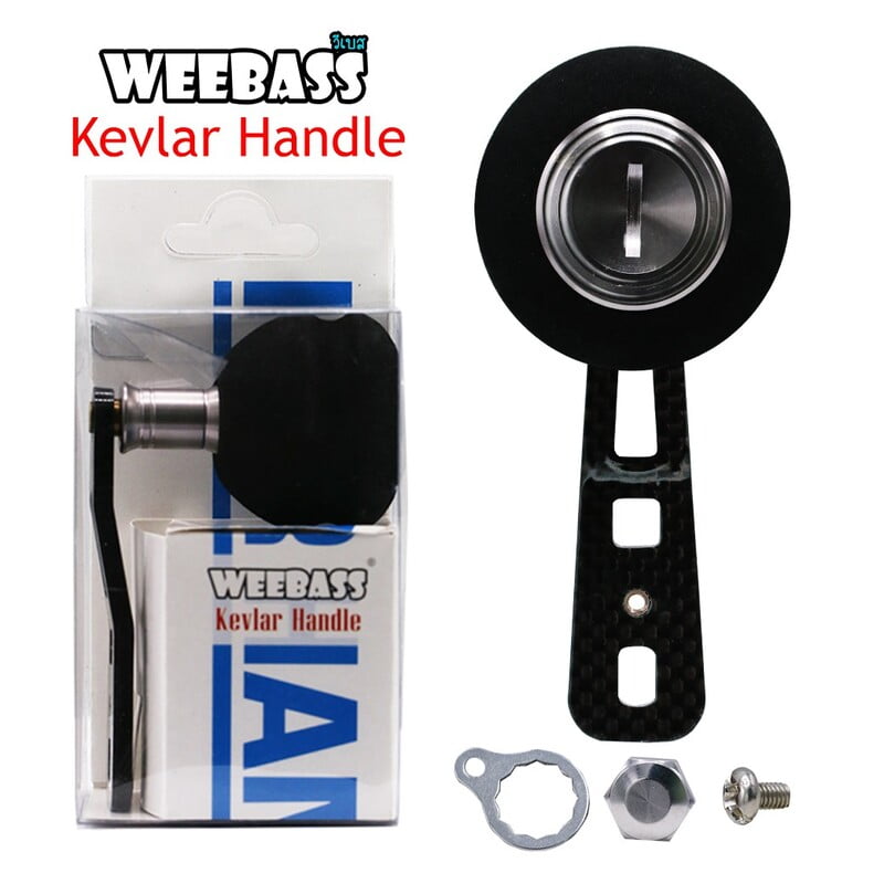 WEEBASS ชุดแต่งรอก Handle - รุ่น KEVLAR JIGGING HANDLE