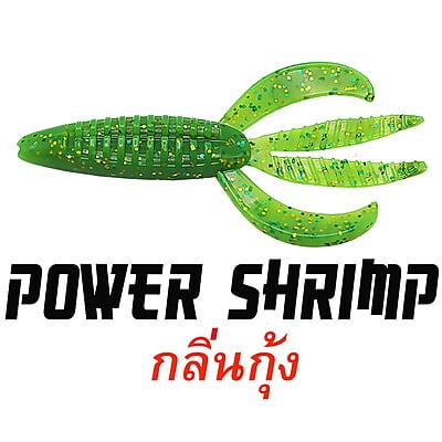 WEEBASS เหยื่อหนอนยาง - รุ่น POWER SHRIMP