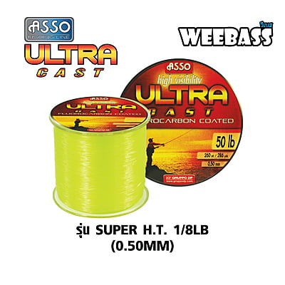 ASSO สายเอ็น - รุ่น ULTRA CAST 1/8LB FY (50LB) 0.50MM