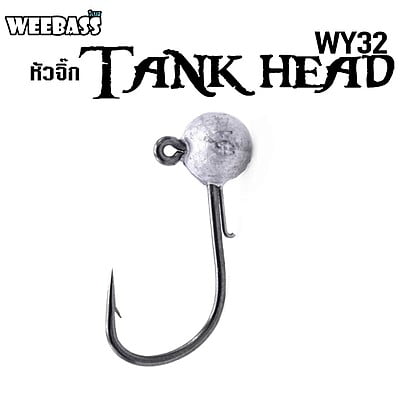 WEEBASS ตาเบ็ดหนอนยาง - รุ่น WY32 Tank Head