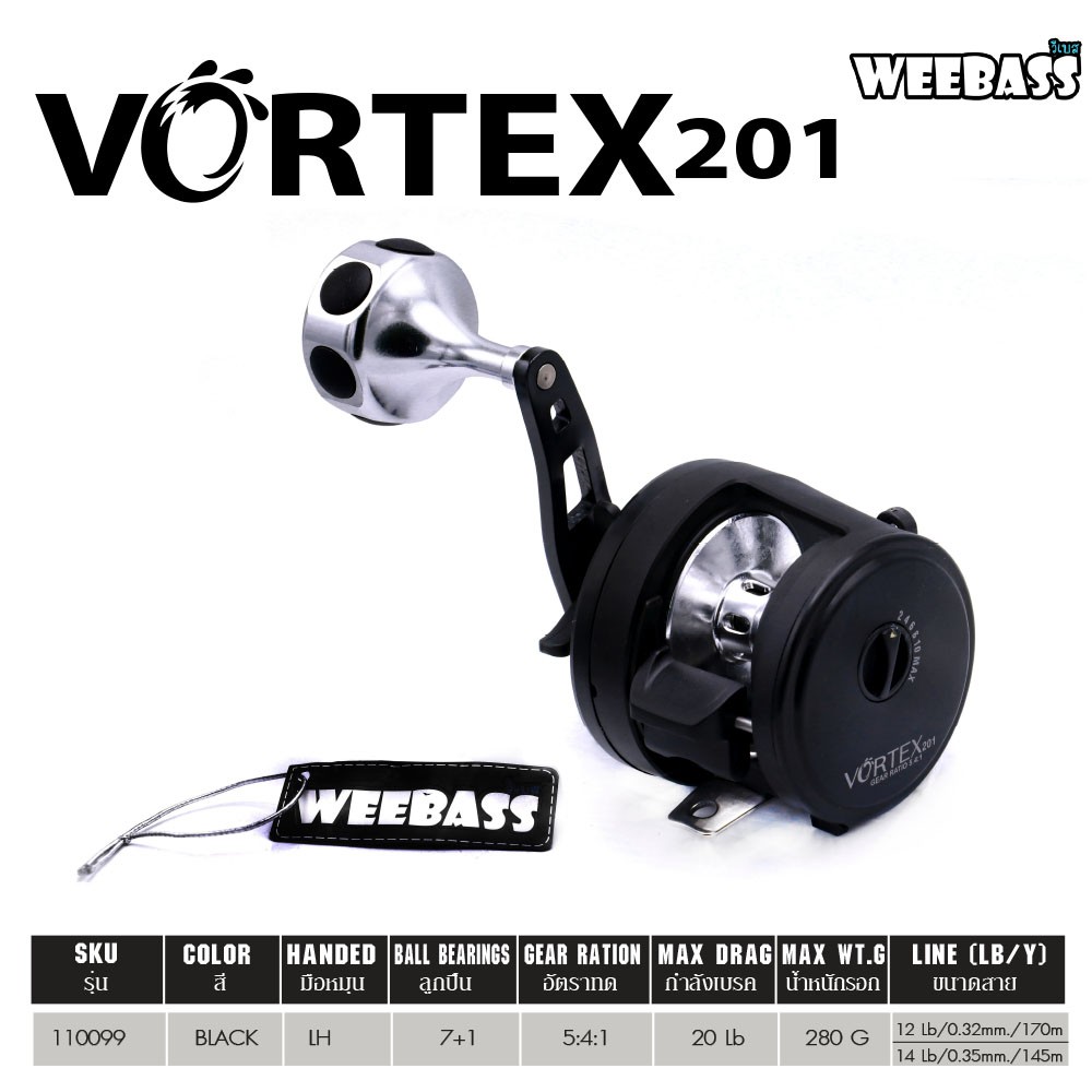 WEEBASS รอก - รุ่น VORTEX 201 , LH ( BLACK )