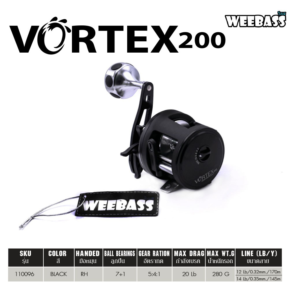WEEBASS รอก - รุ่น VORTEX 200 , RH ( BLACK )