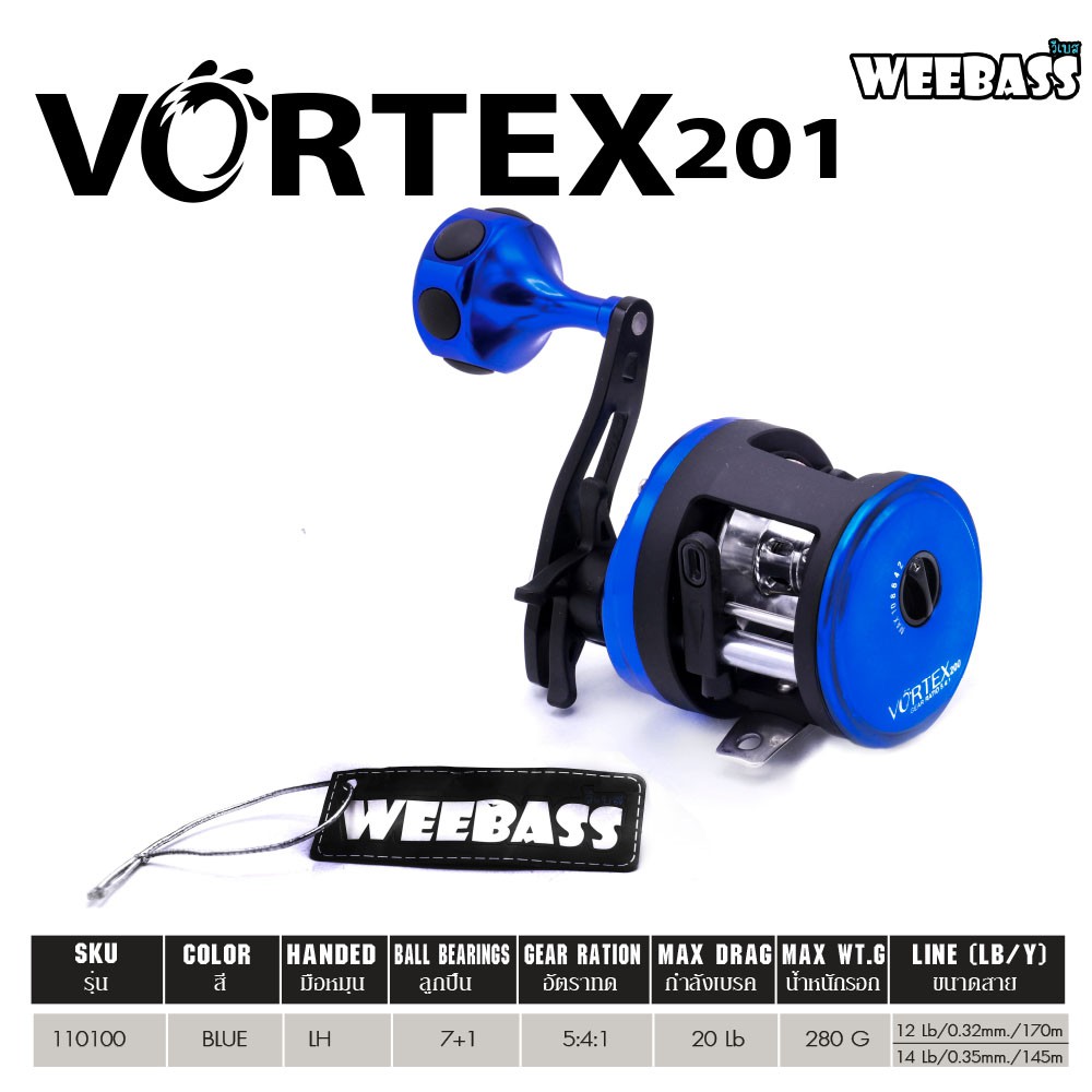 WEEBASS รอก - รุ่น VORTEX 201 , LH ( BLUE )