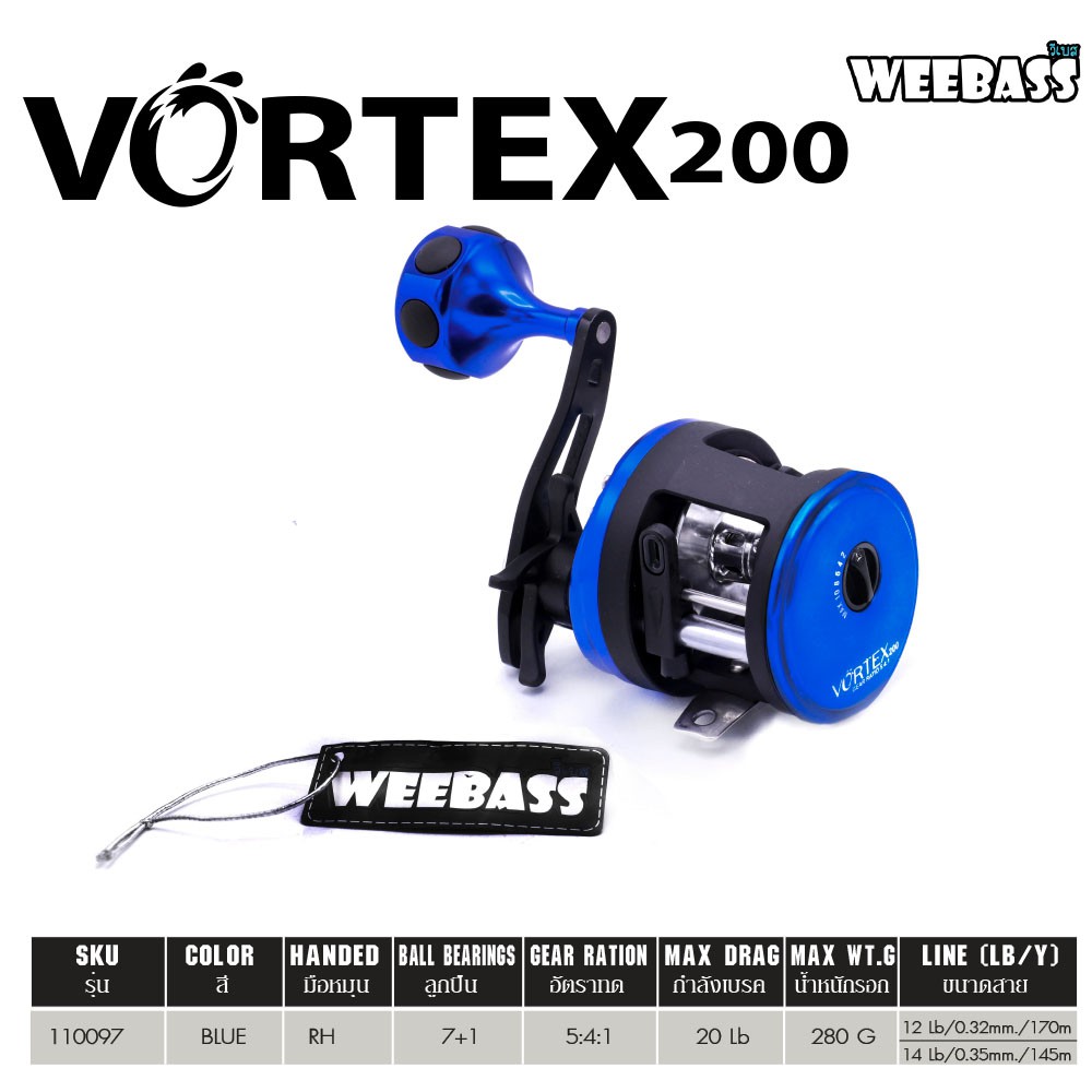 WEEBASS รอก - รุ่น VORTEX 200 , RH ( BLUE )