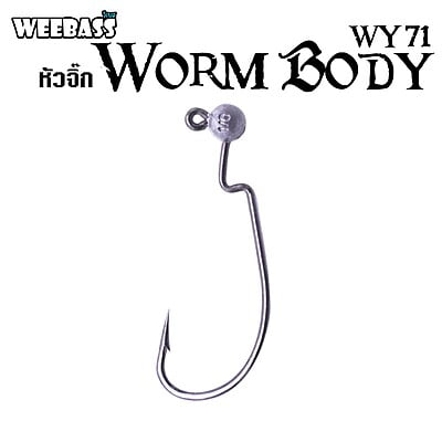WEEBASS ตาเบ็ดหนอนยาง - รุ่น WY71 Worm Body